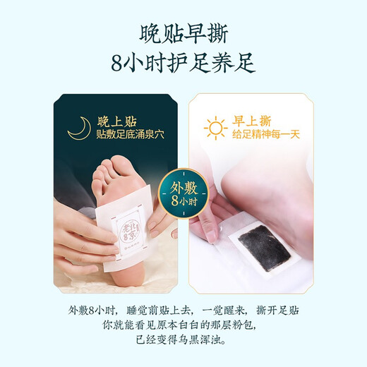 Sheng Ai veteran Beijing mugwort foot patch dehumidification foot care moxibustion mugwort mugwort foot patch dehumidification detoxification foot patch 10 patches 3 boxes of foot patches
