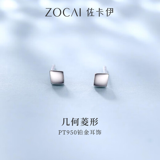 Zokai Pt950 geometric rhombus platinum earrings earrings as a birthday gift for girlfriend, ear care stick, about 1.0g