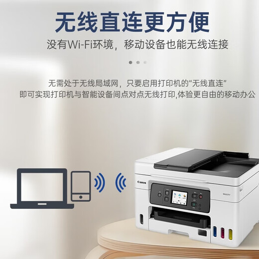 Canon GX4080 ink-filling large-capacity printer copy, scan and fax all-in-one home office/dual-band WiFi 5G/automatic double-sided printing/document feeder