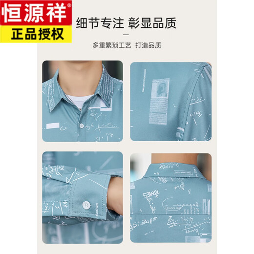 恒源祥夏季男士长袖衬衫冰丝薄款防晒外穿宽松衬衣潮流帅气高级坠感衬衣 6122绿色+6169绿色 M