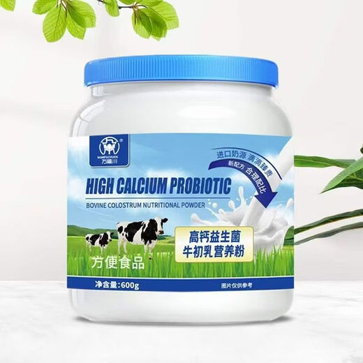 新西兰进口奶源高钙益生菌牛初乳营养粉600g成年人桶装蛋白粉 600克牛3罐装