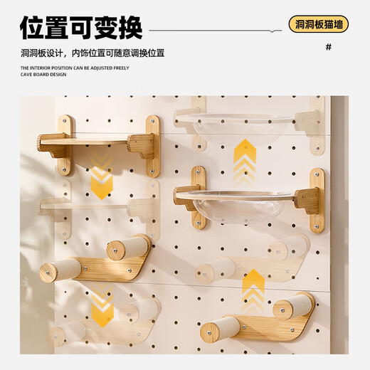 喵丽丝猫爬架墙壁式家用洞洞板猫墙太空舱猫窝一体猫咪跳台四季通用 猫墙套餐七