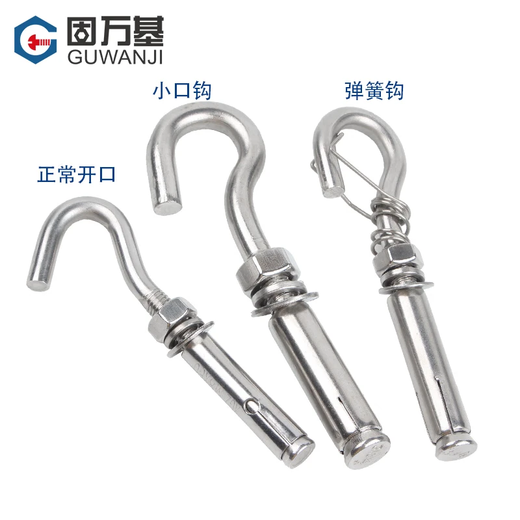 Guwanji 304 stainless steel lifting ring expansion hook screw encyclopedia universal water heater expansion bolt pull-out encyclopedia 304 material (small mouth hook) M6 1 piece