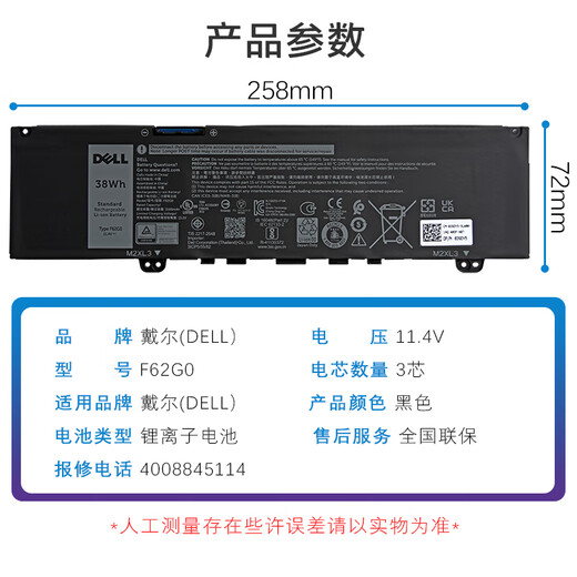 适用戴尔DELL灵越 Inspiron 13 7373 7370 7380 7386 5370 Vo F62G0 Inspiron 7380
