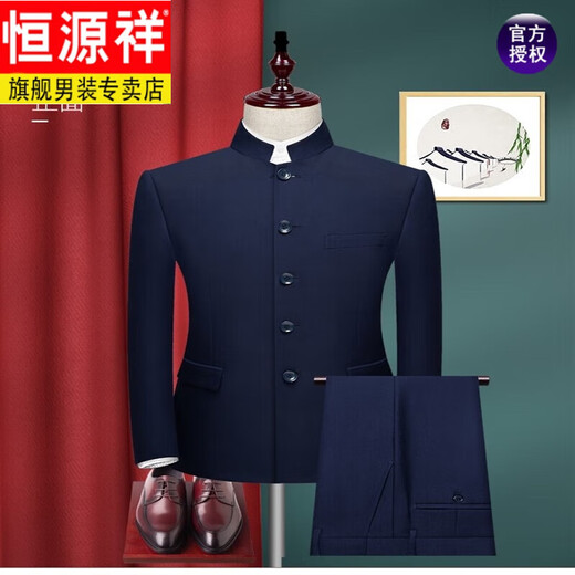 Hengyuanxiang Zhongshan suit men's formal wear Chinese stand collar suit men's Chinese wedding dress Chinese style suit versatile new Chinese navy top + pants 165