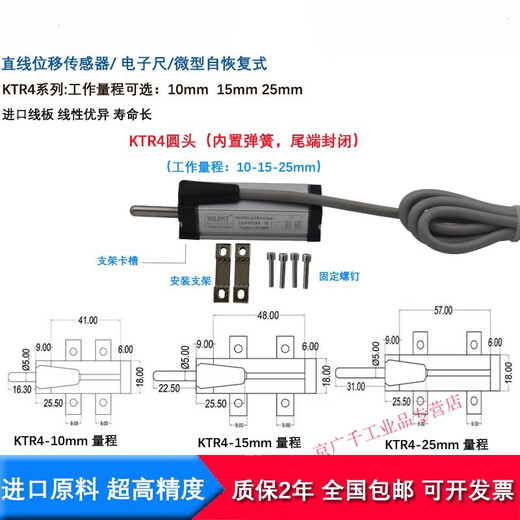 Spring self-restoring linear displacement sensor Self-returning sensor KTR2 3 4 series rebound type KTR2-10mm-R