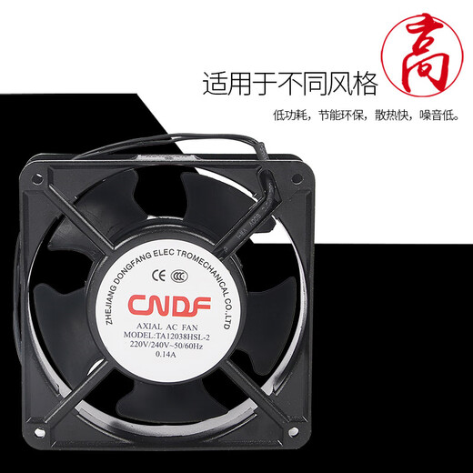 Zhejiang oriental mécanique et électrique 220V ventilateur à débit axial TA12038 / 1725/2206 ventilateur de ventilateur industriel ventilateur TA12025HBL-2 ​​220V