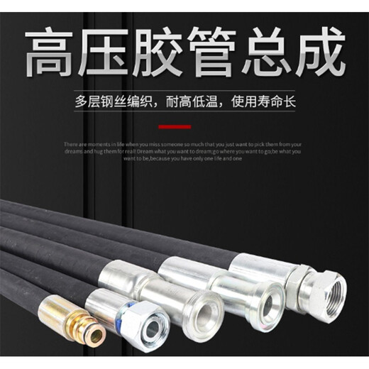 Fanyi Kechuang high-pressure oil pipe, high-pressure steel wire rubber pipe, size specifications can be customized, unit price/meter high-pressure rubber hose with steel wire/inner diameter DN6*10 meters/14*1 connector