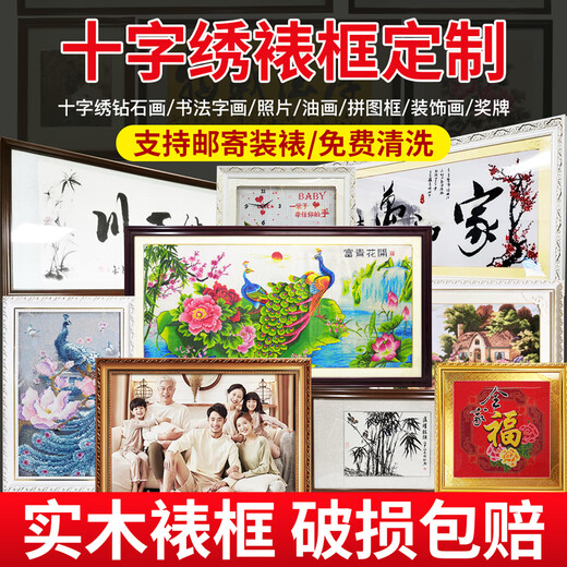 佩童悸十字绣框架画框自装裱框定制任意尺寸相框字画国画书法挂墙订制 实木702金-奢华款 工厂定制装裱-适合长0.6米内