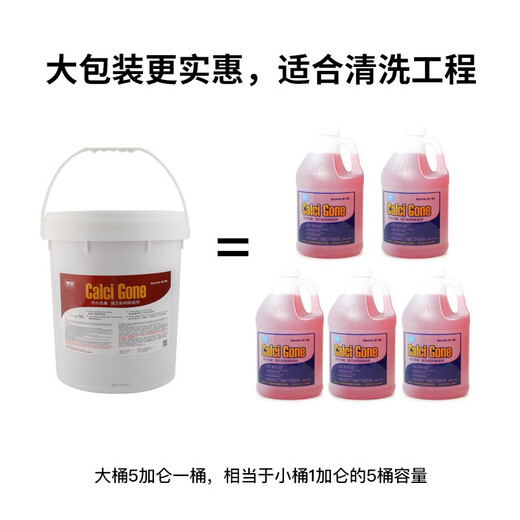 Calxikang 90-368 super powerful color code descaling agent copper pipe circulating water cooling tower boiler rust remover water treatment agent large barrel 18.9L Calxikang (18.9L large barrel)