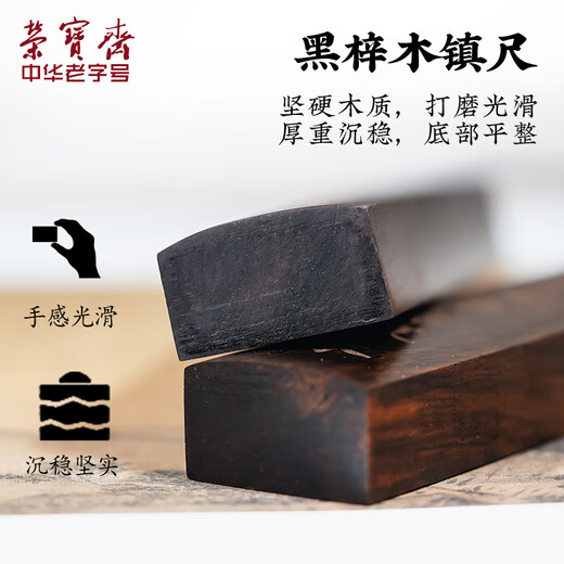 Rongbaozhai Ruler Solid Wood Study Four Treasures Student Brush Calligraphy Painting Pressed Paper Paperweight Ornaments Chinese Style Black Catalpa Wood Ruler Popular Products