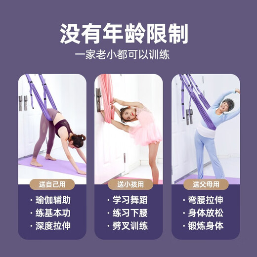 Langwei Yoga Rope Lower Waist Auxiliary Trainer Inline Horse Aerial Yoga Stretch Belt Door Handstand Rope Yoga Tension Rope Lilac Purple [Including Door Buckle Storage Bag]