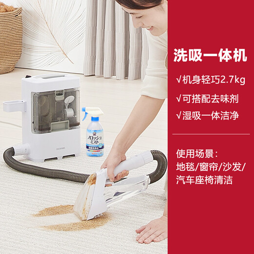 IRIS sofa carpet household small fabric cleaning machine spray and suction integrated cleaning machine vacuum cleaner fabric cleaning machine RNS300