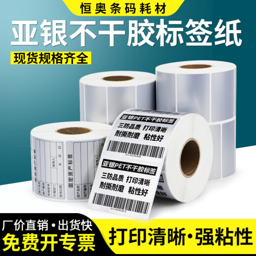 Glue de aceite de etiqueta múltiple, autoadhesivo de etiqueta de plata con tonos Autoadhesivo 50-55 Código de barras amplio Especificaciones de productos PAQUETA Etiqueta Impresión de electrodomésticos El motor de los electrodomésticos de metal no se puede rasgar a alta temperatura 50*25 doble fila 3600 Boardas horizontales Elemento 1047