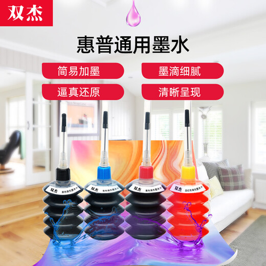 双杰适用惠普802 803墨水 2132 2621 1112 1111 2131 1050 2050 1010 2622墨盒 hp803墨盒 打印机墨水4支装