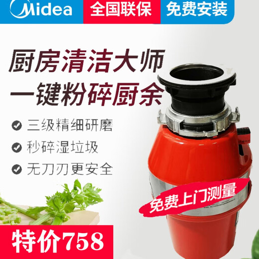 Midea kitchen garbage disposer household food grinder silent fully automatic wet garbage classification C38/C38b c38 black wired button model