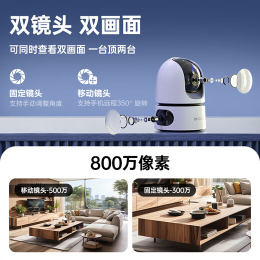 乐橙 监控摄像头家用无线TA4D双摄500万+300万3K高清手机远程360无死角带夜视全彩宠物家庭婴儿看护器
