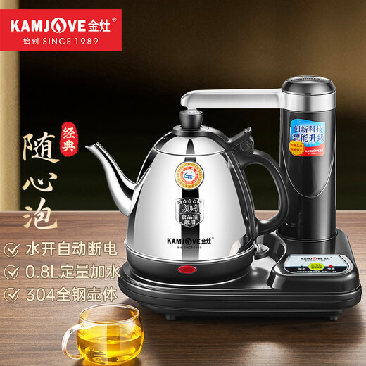 KAMJOVE electric kettle, kettle, tea set, semi-automatic quantitative water pumping, electric tea kettle, household kettle T-15A, all-steel kettle body, water on and off, 0.8L