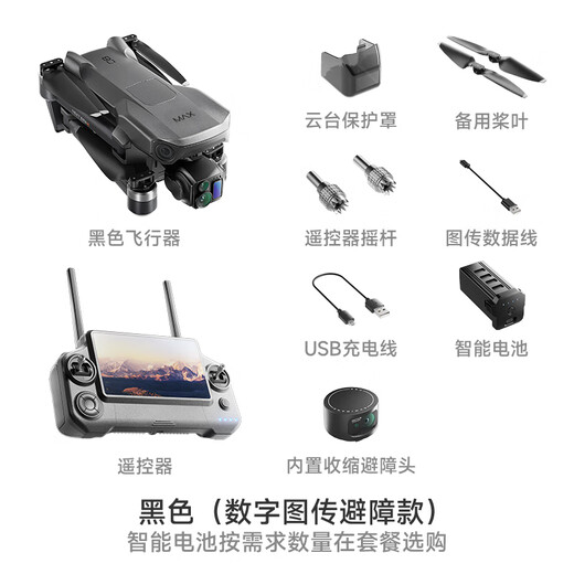 Pengyi Pengyi Hindernisvermeidung P7 UAV Professionelle Luftfotografie 10 Kilometer, 800 Meter hohe GPS -Positionierung automatischer Return LCD -Touchsbildschirm Hindernisvermeidung Version Touchscreen - Airdrop -Licht - Automatische Rendite 2 Elektrizität für 100 Minuten + vertikaler Bildschirm + 15 Kilometer