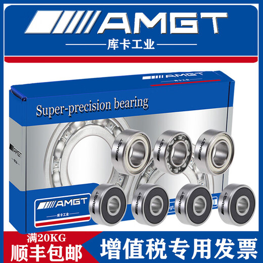 AMGT Importado Rodamiento de bolas de ranura profunda de alto rendimiento 693 694 695 696 697 698 699 ZZ RS 693-ZZ/P5 Cubierta de hierro de alto rendimiento 5 paquetes