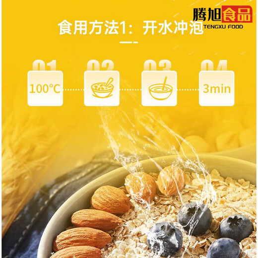 Cofco Shancui Instant Haferflocken 681g