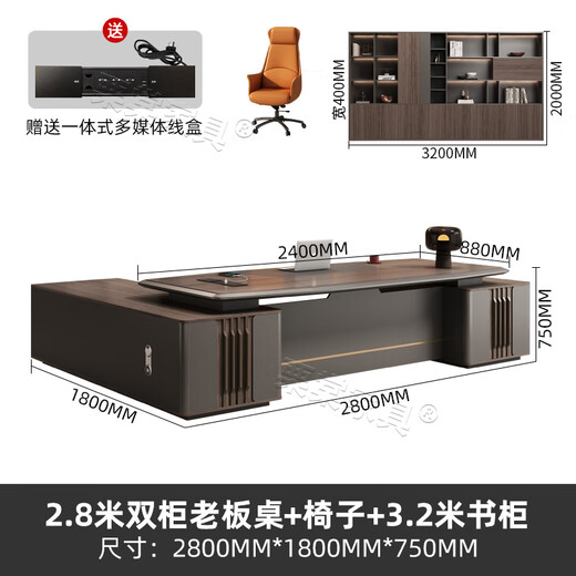 High-end light luxury boss desk office chair combination simple modern president desk executive desk supervisor manager desk 2.8m luxury double cabinet + chair + 3.2m file cabinet