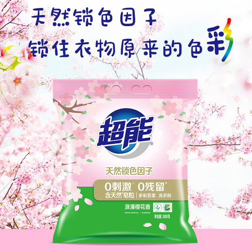 超能洗衣粉多彩芸柔浪漫樱花香洗衣服粉家用实惠装低泡易漂持久留香 880g 【单袋1.76斤】