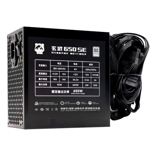 Yichenyu Xuanwu Netzteil 650 W Schwarz Wukong Installiertes Essential Desktop-Computer-Netzteil Vollmodulares Netzteil Xuanwu Netzteil 650SE Schwarz Yichenyu-Xuanwu Computer-Netzteil (Kabellieferung)