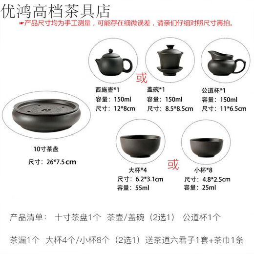 Jingdezhen (jdz) tea set high-end Kung Fu tea set modern purple clay tea set tea cup teapot tea tray set pure purple teapot set 8 small cups + six gentlemen