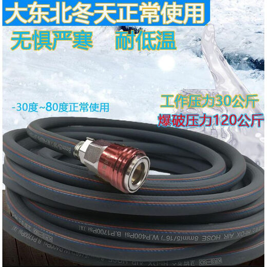 Province's excellent high-pressure trachea air compressor trachea high-pressure explosion-proof air duct 10mm spray-painted steam hose antifreeze small air pump auto repair black inner diameter 8 outer diameter 14 10 meters with connector