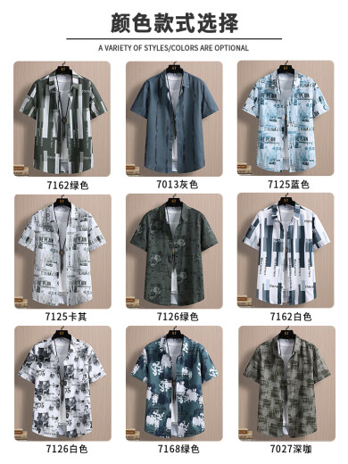 曦屿薄款短袖衬衫男夏季宽松尖领条纹印花衣服衫冰丝凉感青少年衬衣XY 7162绿色+7027黑色 M 约95~110斤可穿