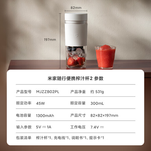 Mijia Xiaomi Juicing Cup 2 Electric Juicer Juice Machine Blending Cup Children's Infant Food Complementary Machine Small Portable Household Multi-Function Automatic Cleaning 304 Stainless Steel Ice Crusher