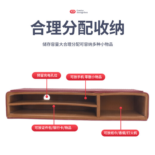 宝马12357系X1X2X3X4X5X6装饰座椅缝隙储物盒收纳盒车内饰用品 宝马座椅缝隙储物盒火山红 1对
