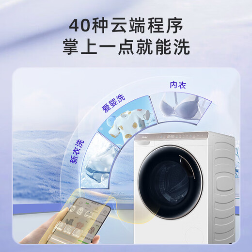 Haier mini drum washing machine 3.5kg ultra-thin fully embedded home small mother and baby fully automatic variable frequency washing machine sterilization mite underwear washing machine 3.5KG smart ice white + 95 C high temperature cooking + baby underwear washing