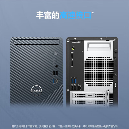 Dell (Dell) Lingyue 3030 14-го поколения Core I5 ​​Commercial Office Desktop Host Полный набор домашних компьютеров Настройка HT11C I5-14400 16G память 512G твердотельный жесткий диск GTX1050TI-4G настройка