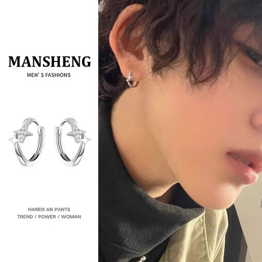 Mansheng Pure 999 Pure Silver Earrings Men's Earrings Star Ear Rings Are Allergy-Free and Ear-piercing Personalized Handsome Trendy Men's Earrings S999 Pure Silver Earrings Single