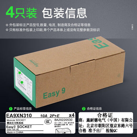 施耐德电气模数化插座EA9XN310 2P+E 10A配电箱电源模块插座3孔 AC250V
