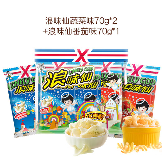Want Want Langweixian Garden Vegetable Flavor*2+Tomato Flavor*1 70g*3 Discount Pack Snack Puffed Snack Food