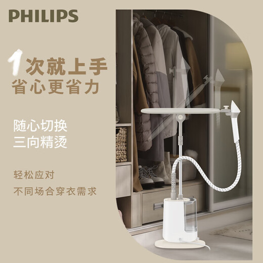 Philips Dampf-Bügelmaschine Sterilisieren und Entfernen von Milben vertikaler Hochleistungs-Bügelmaschine Haushaltsbügelmaschine Handheld-Bügelmaschine Dampfeisen Ste1050 STE1050/10 [Klasse A-Maschine] Verpackung intakt nicht ohne Boxing