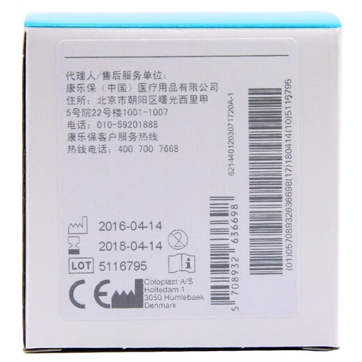 Coloplast Brava plasticized leak-proof patch ring 12030/12042 stoma care accessories stoma chassis leak-proof ring plus upgraded 12047 stoma 4.2mm thick (10 pieces/box)