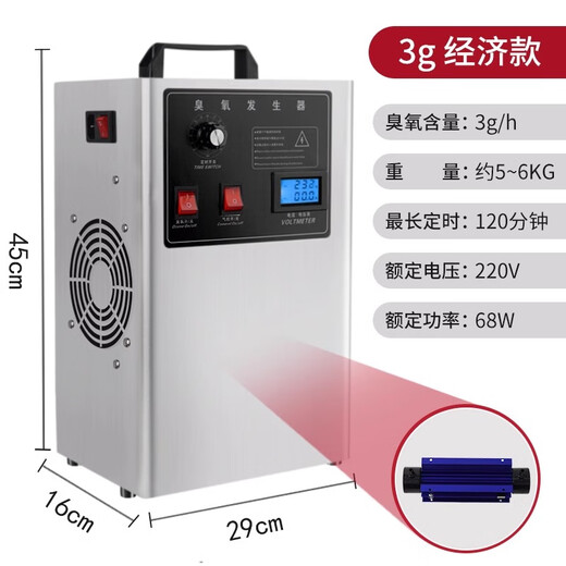 SUNCOOK water treatment ozone generator industrial commercial sterilization school food factory farm laboratory packaging pure water factory swimming pool water purification decolorization deodorization deodorization machine water and air dual-use 3g (economical model)