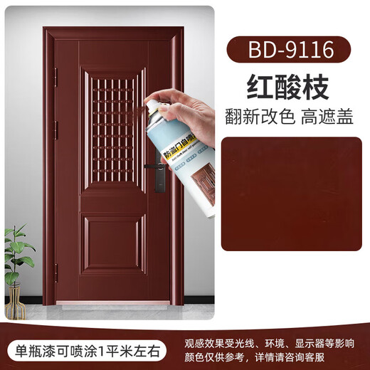 MSFIGIFTFIRE Fluorocarbon metal self-painted aluminum alloy color modified door refurbished door painted door iron door old door BL-2002-Pig liver red