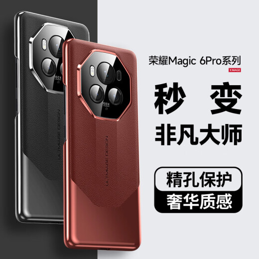 Philips applicable Honor magic6pro mobile phone case magic6 protective cover ultra-thin all-inclusive anti-fall lens all-inclusive cooling light luxury simple business men and women new Honor magic6pro [Yardan Black] platinum contrasting color model丨all inclusive