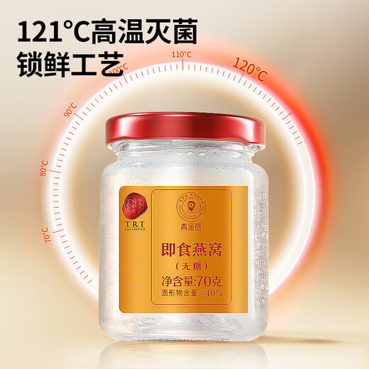 Tongrentang Brand Beijing Tongrentang Instant Bird's Nest Low Sugar Pregnant Nutritional Tonics for Pregnant Women Gift Box Gift Box for Elderly Parents Sugar-free Style-1050g (70g 15 bottles)