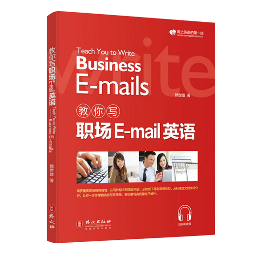 Der offizielle und echte Lai Shixiong bringt Ihnen bei, wie man Englisch in E-Mails am Arbeitsplatz schreibt