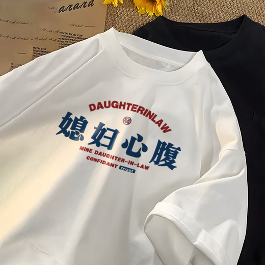 XPAY纯棉我爱媳妇心腹t恤老婆听媳妇的话短袖国潮趣味创意文字衣服 白色-K1396媳妇心腹 2XL (145-160斤)【纯棉】