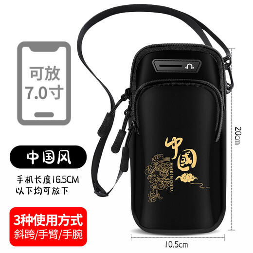 Zailu running arm sleeve for mobile phone, outdoor fitness bag, universal arm bag for men and women, sports mobile phone arm sleeve, wrist bag, black Chinese style three-purpose version that can be worn cross-body