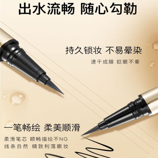 OFFICE fine eyeliner waterproof, sweat-proof, smudge-proof, easy to spread and not easy to fade, soft tip, one-stroke molding eyeliner, fine waterproof eyeliner HU01 (black)