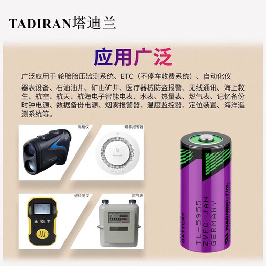 全新塔迪兰TL-5955 2/3AA TL-4955 3.6V SL-761数控机床 记忆电池 单电池