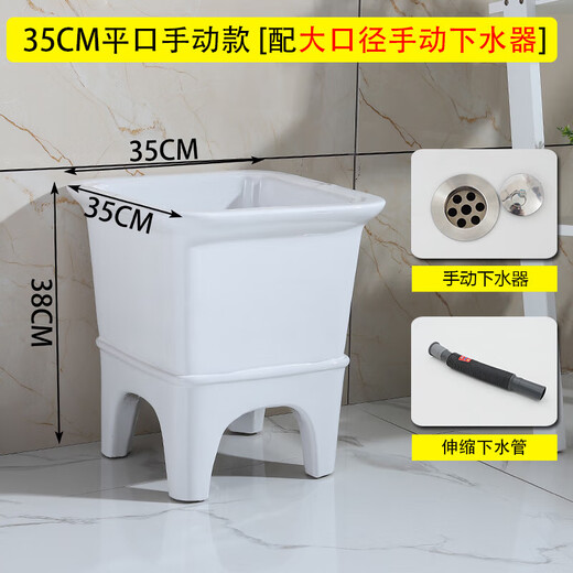 Jinlanke Square Small Large Ceramic Pool with High Legs and Deepened Home Balcony Mop Pool Mop Pool Convenient Desktop Controlled Drainer 35cm Manual Impulse Model